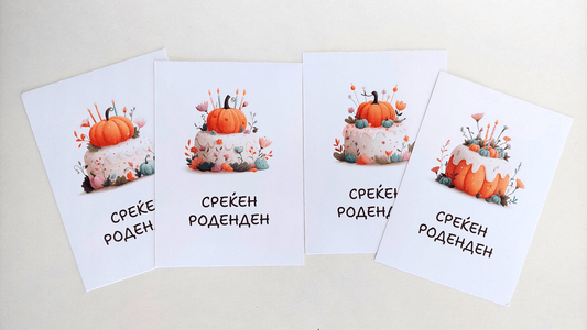 Комплет Честитки - 4 Тортикви