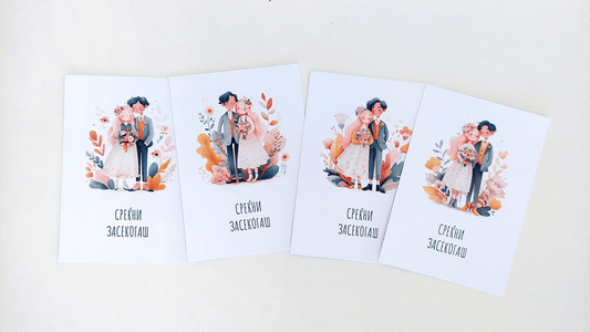 Комплет честитки за Среќен Брак