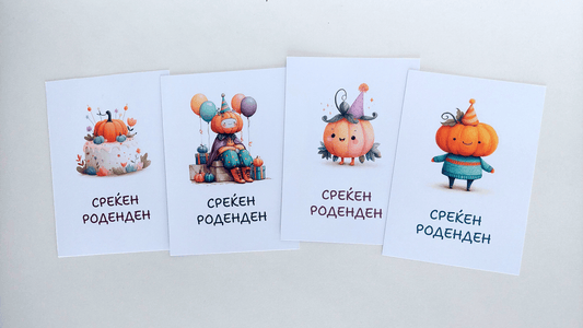 Комплет Честитки - 4 различни